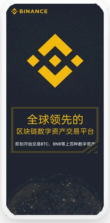 币按官网app下载安装平台移动端界面预览